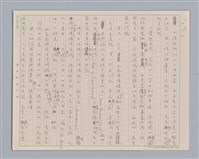 主要名稱：說人生/副題名：說身體圖檔，第11張，共14張