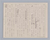 主要名稱：說人生/副題名：說身體圖檔，第12張，共14張