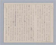 主要名稱：說人生/副題名：說身體圖檔，第13張，共14張