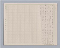 主要名稱：說人生/副題名：說身體圖檔，第14張，共14張