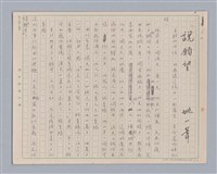 主要名稱：說人生/副題名：說願望圖檔，第2張，共13張