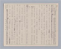 主要名稱：說人生/副題名：說願望圖檔，第3張，共13張