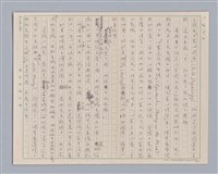 主要名稱：說人生/副題名：說願望圖檔，第6張，共13張