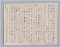 主要名稱：說人生/副題名：說願望圖檔，第9張，共13張