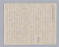 主要名稱：說人生/副題名：說願望圖檔，第11張，共13張