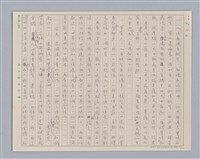 主要名稱：說人生/副題名：說願望圖檔，第12張，共13張