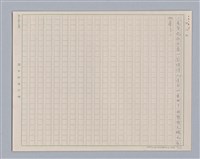 主要名稱：說人生/副題名：說願望圖檔，第13張，共13張