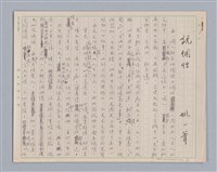 主要名稱：說人生/副題名：說個性圖檔，第2張，共13張