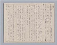 主要名稱：說人生/副題名：說個性圖檔，第3張，共13張