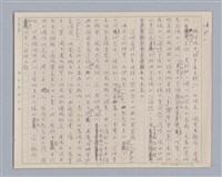 主要名稱：說人生/副題名：說個性圖檔，第4張，共13張