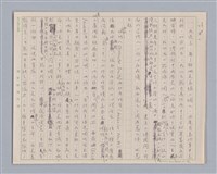 主要名稱：說人生/副題名：說個性圖檔，第5張，共13張