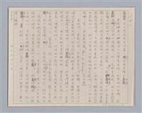 主要名稱：說人生/副題名：說個性圖檔，第6張，共13張