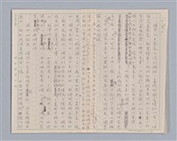 主要名稱：說人生/副題名：說個性圖檔，第7張，共13張