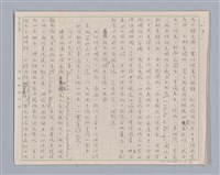 主要名稱：說人生/副題名：說個性圖檔，第8張，共13張