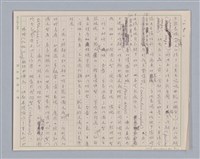 主要名稱：說人生/副題名：說個性圖檔，第9張，共13張