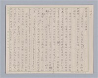 主要名稱：說人生/副題名：說個性圖檔，第11張，共13張