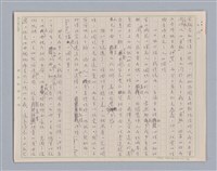 主要名稱：說人生/副題名：說個性圖檔，第12張，共13張