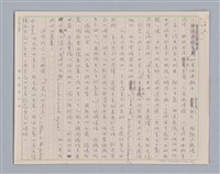 主要名稱：說人生/副題名：說個性圖檔，第13張，共13張