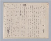 主要名稱：說人生/副題名：說價值圖檔，第2張，共14張