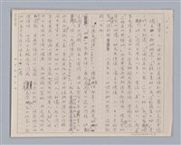 主要名稱：說人生/副題名：說價值圖檔，第3張，共14張