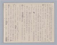 主要名稱：說人生/副題名：說價值圖檔，第7張，共14張