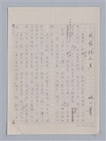 主要名稱：說人生/副題名：我寫「說人生」圖檔，第2張，共7張
