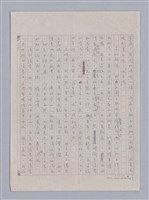 主要名稱：說人生/副題名：我寫「說人生」圖檔，第3張，共7張