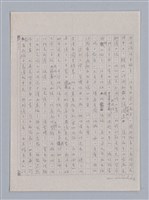 主要名稱：說人生/副題名：我寫「說人生」圖檔，第4張，共7張