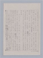 主要名稱：說人生/副題名：我寫「說人生」圖檔，第5張，共7張