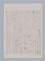 主要名稱：說人生/副題名：我寫「說人生」圖檔，第6張，共7張