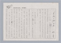 主要名稱：審美三論/副題名：「美感三論自序圖檔，第2張，共6張