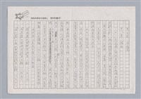 主要名稱：審美三論/副題名：「美感三論自序圖檔，第4張，共6張