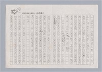 主要名稱：審美三論/副題名：「美感三論自序圖檔，第5張，共6張