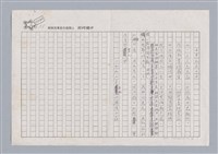 主要名稱：審美三論/副題名：「美感三論自序圖檔，第6張，共6張