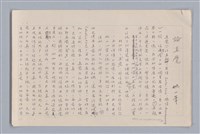 主要名稱：審美三論/副題名：論直覺圖檔，第2張，共58張