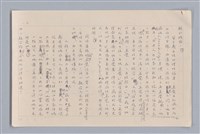 主要名稱：審美三論/副題名：論直覺圖檔，第3張，共58張