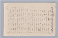 主要名稱：審美三論/副題名：論直覺圖檔，第5張，共58張