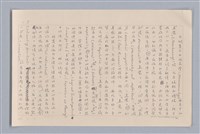 主要名稱：審美三論/副題名：論直覺圖檔，第6張，共58張