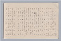 主要名稱：審美三論/副題名：論直覺圖檔，第7張，共58張