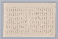 主要名稱：審美三論/副題名：論直覺圖檔，第8張，共58張