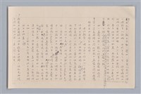 主要名稱：審美三論/副題名：論直覺圖檔，第10張，共58張