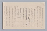 主要名稱：審美三論/副題名：論直覺圖檔，第11張，共58張