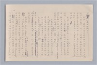 主要名稱：審美三論/副題名：論直覺圖檔，第15張，共58張