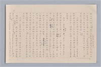 主要名稱：審美三論/副題名：論直覺圖檔，第16張，共58張