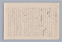 主要名稱：審美三論/副題名：論直覺圖檔，第17張，共58張