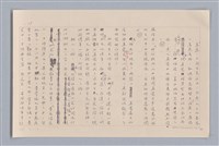 主要名稱：審美三論/副題名：論直覺圖檔，第18張，共58張