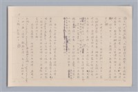 主要名稱：審美三論/副題名：論直覺圖檔，第19張，共58張