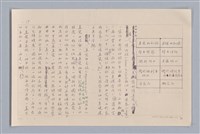 主要名稱：審美三論/副題名：論直覺圖檔，第20張，共58張