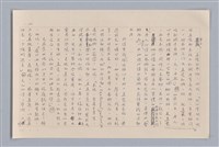 主要名稱：審美三論/副題名：論直覺圖檔，第21張，共58張