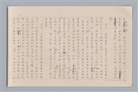 主要名稱：審美三論/副題名：論直覺圖檔，第22張，共58張